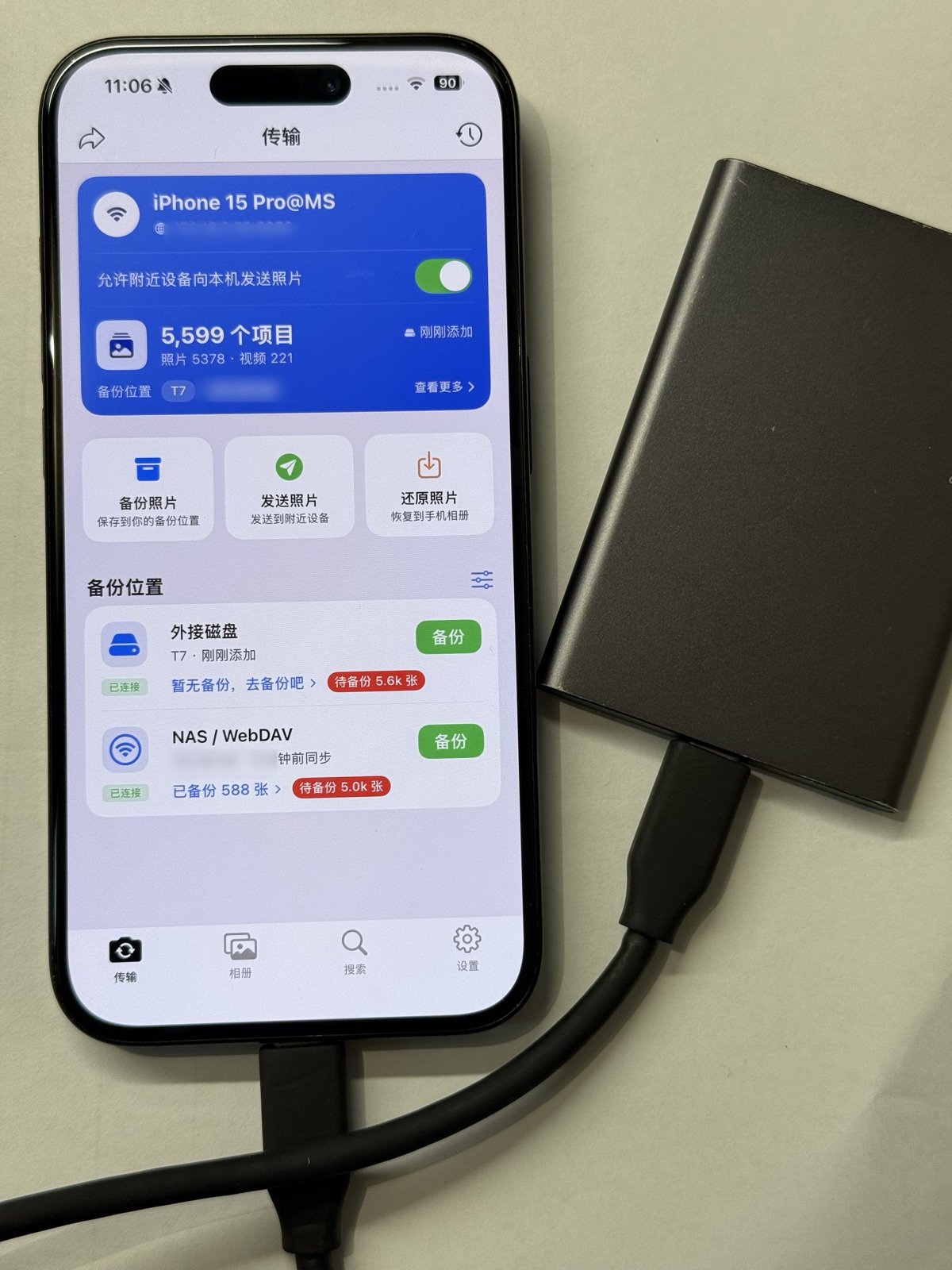 连接移动硬盘并在文件 App 中确认