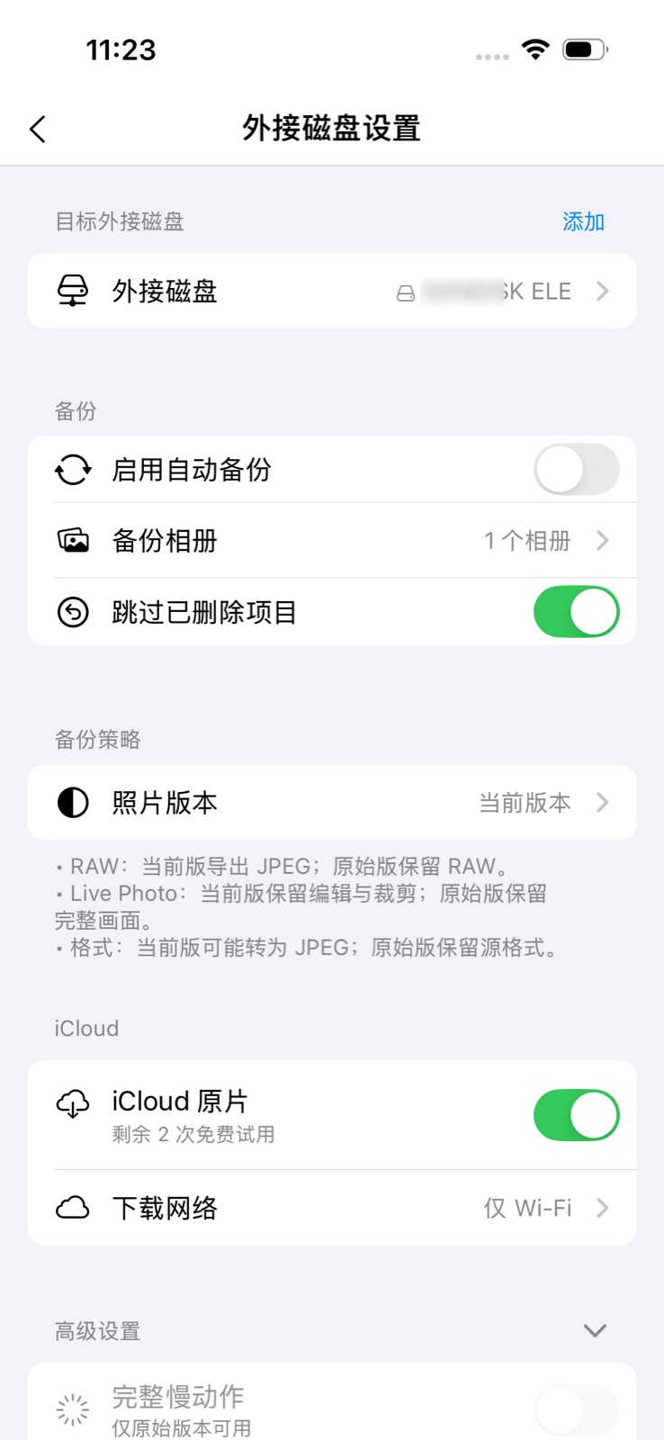 开启 iCloud 原片下载设置